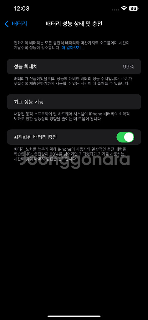 아이폰 12프로맥스 128GB 블루--3