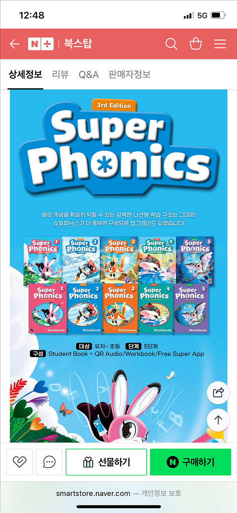 Super phonics 슈퍼 파닉스 북 세트--2