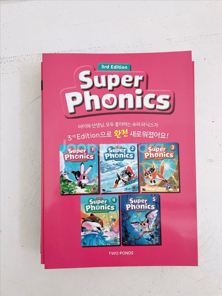 Super phonics 슈퍼 파닉스 북 세트--1