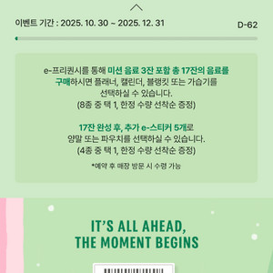 스타벅스 프리퀀시 일반 1장