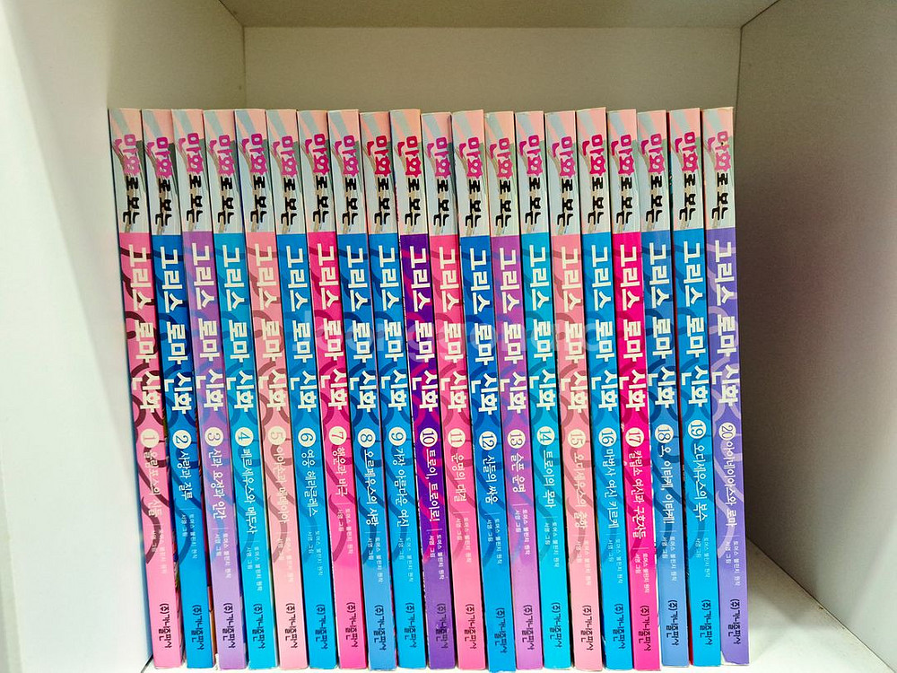 만화로보는 그리스로마신화 (무료택배)--1