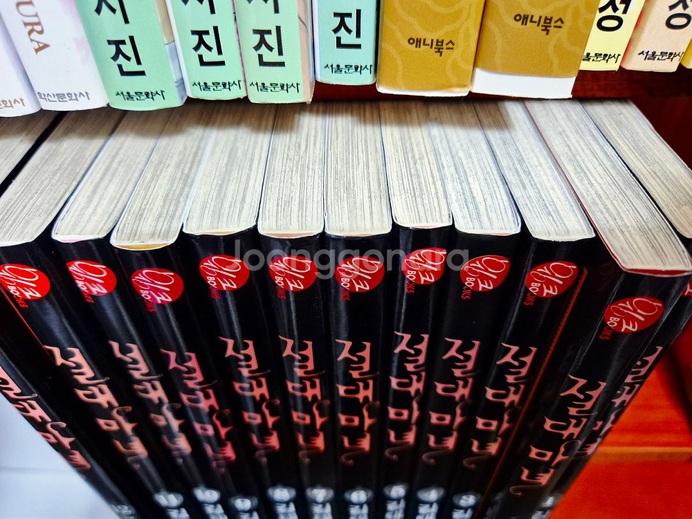 절대마녀 1~12 완결 (무료택배)--0