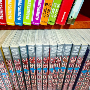 실버 다이아몬드 (무료택배) 만화 1 ~ 18