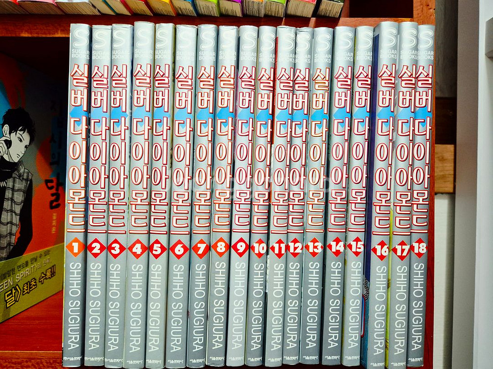 실버 다이아몬드 (무료택배) 만화 1 ~ 18--1