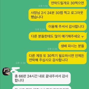 롤 경작 1~30 육성 해드립니다