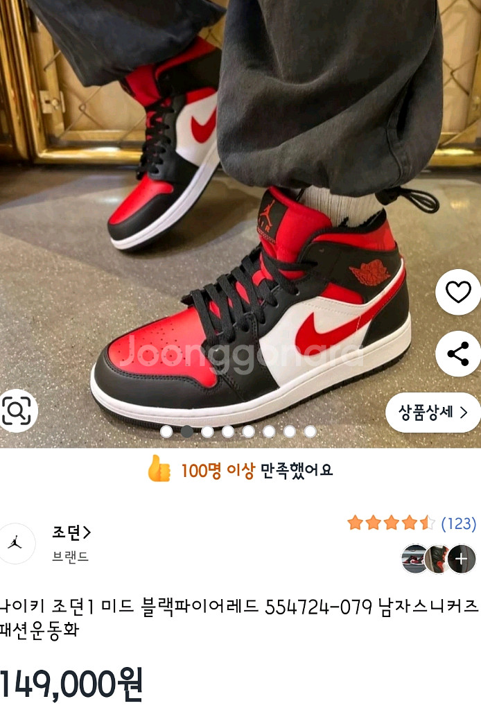 NIKE 에어 조던 1 미드 블랙 파이어 레드--4