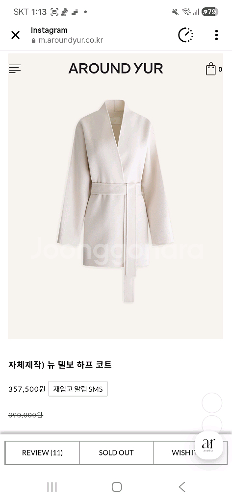 어라운드율 뉴 델보 하프 코트 밀크베이지 새상품--5