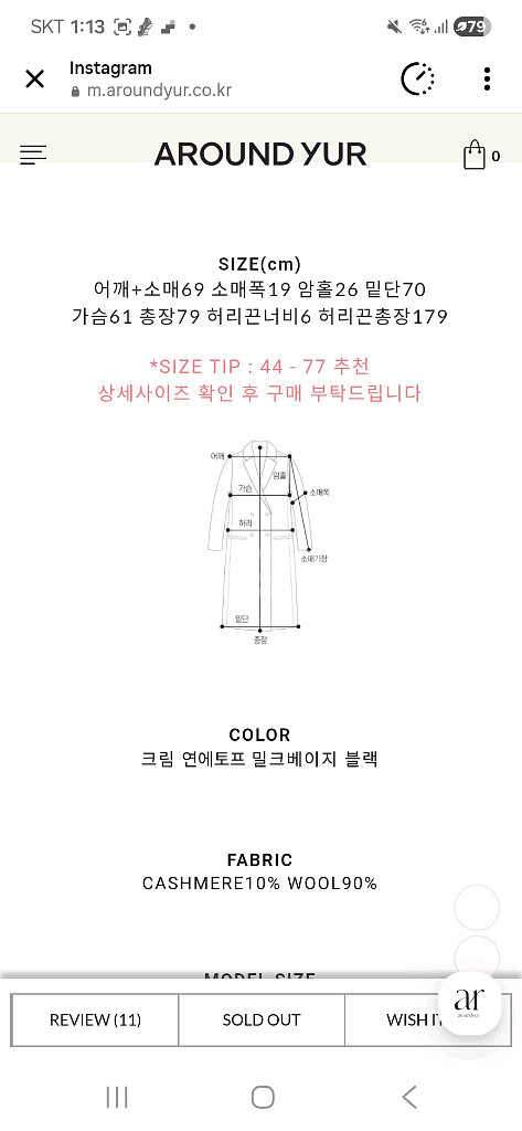 어라운드율 뉴 델보 하프 코트 밀크베이지 새상품--6