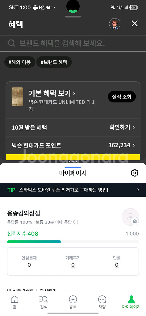 넥슨캐시 50만원 89퍼 팝니다--0