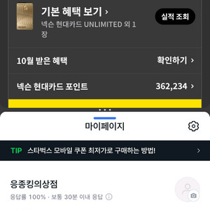 넥슨캐시 50만원 89퍼 팝니다