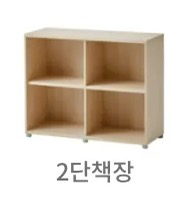 한샘 버니 벙커 침대 풀세트(사다리형)--3