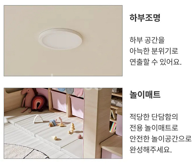 한샘 버니 벙커 침대 풀세트(사다리형)--5