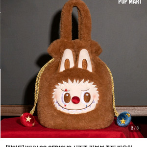 팝마트 라부부 캔디파우치 가방단품1개 미개봉새것