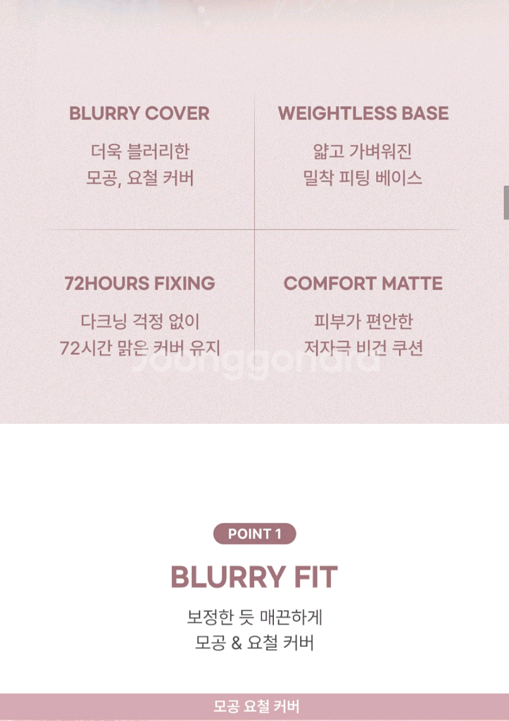 롬앤 블룸인커버핏 쿠션팩트 23호 새것--3