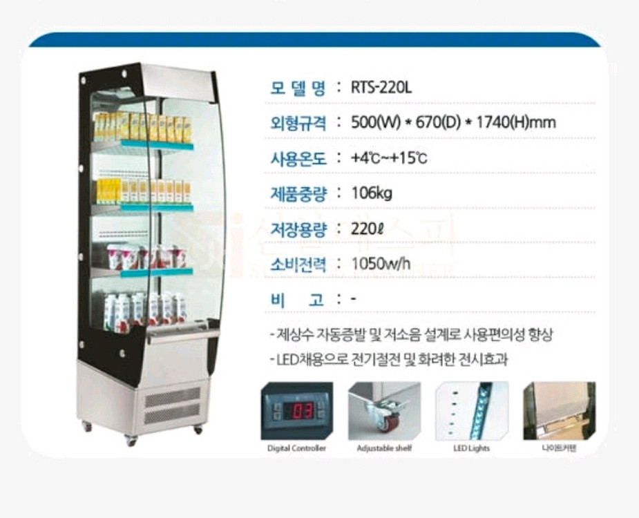 한국YOT냉장오픈쇼케이스(각 연식과금액다름)--2