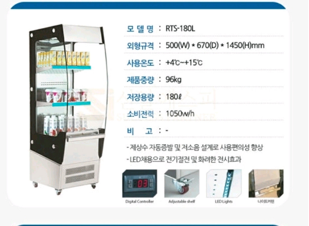 한국YOT냉장오픈쇼케이스(각 연식과금액다름)--3
