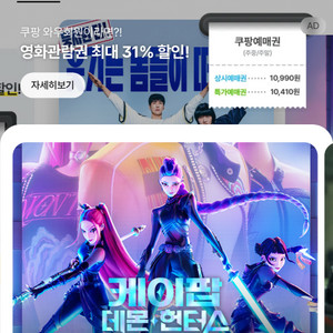 2인만원 CGV 영화 예매해드려요(~10/31)