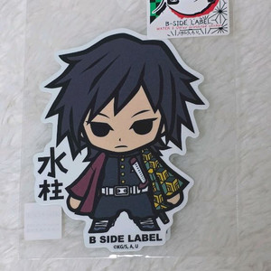 귀멸의칼날 기유 비사이드라벨 스티커