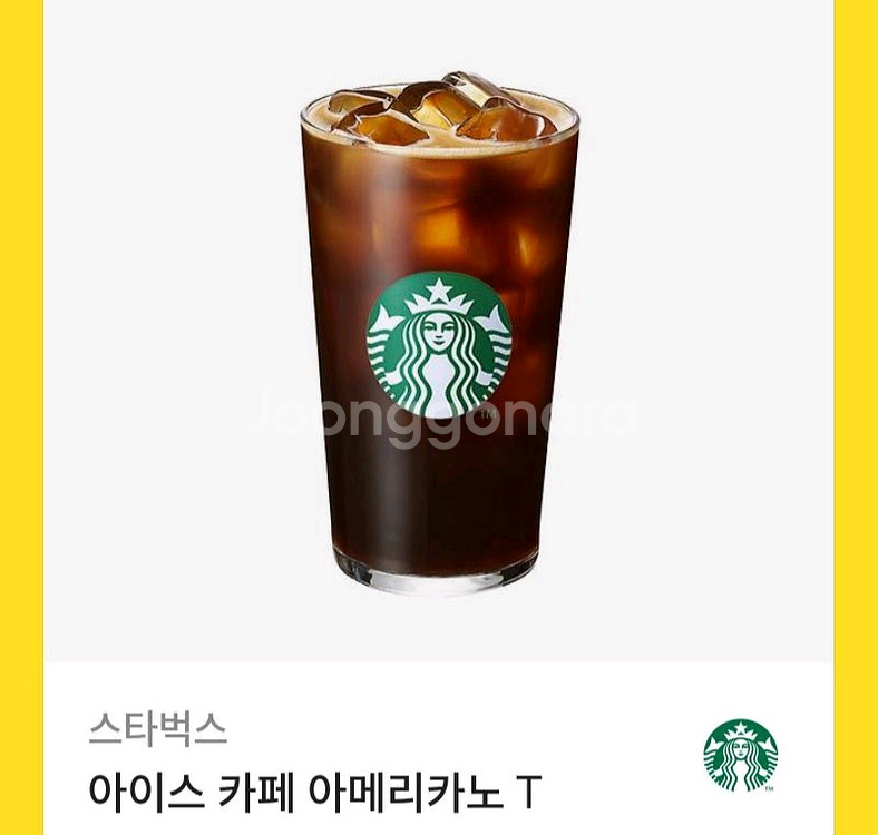스타벅스 아이스 아메리카노--0