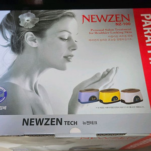 뉴젠 파라핀베스 온열 손발 찜질기 새제품(미개봉)