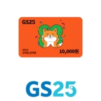 GS25 1만원