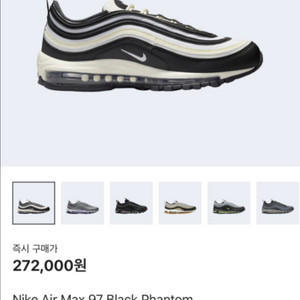 나이키 에어맥스97 블랙 팬텀 운동화
