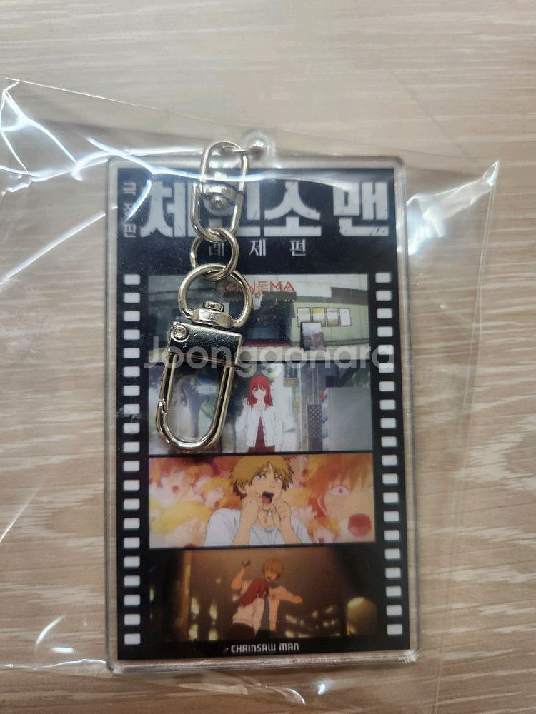 체인소맨 레제 필름 아크릴키링--4