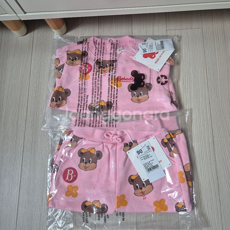 베베드피노 테오 베이비 러플 상하셋업 90 새상품--0