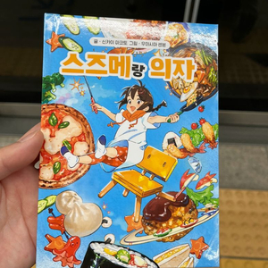 스즈메의 문단속 특전(2개이상에눌가능)