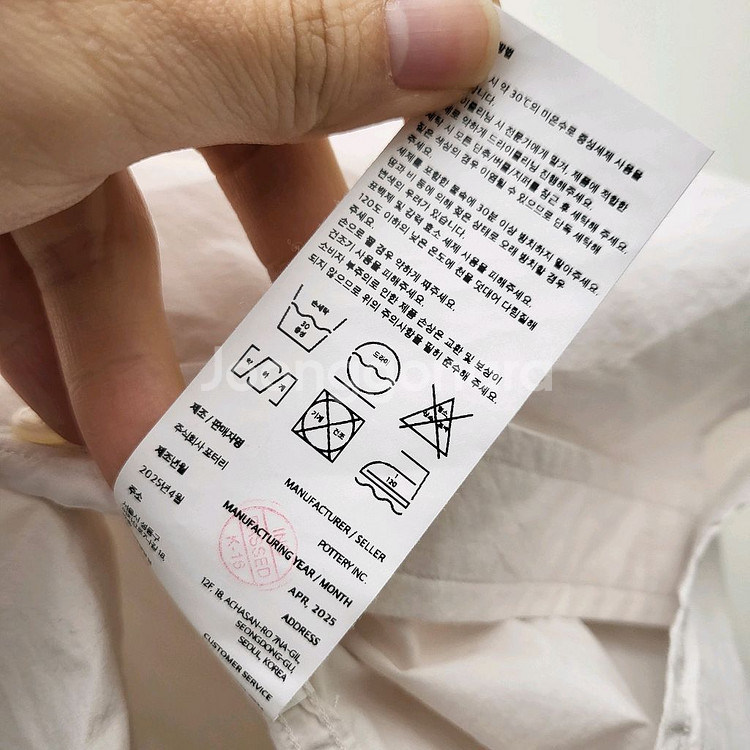 포터리 컴포트 셔츠 에크루--4