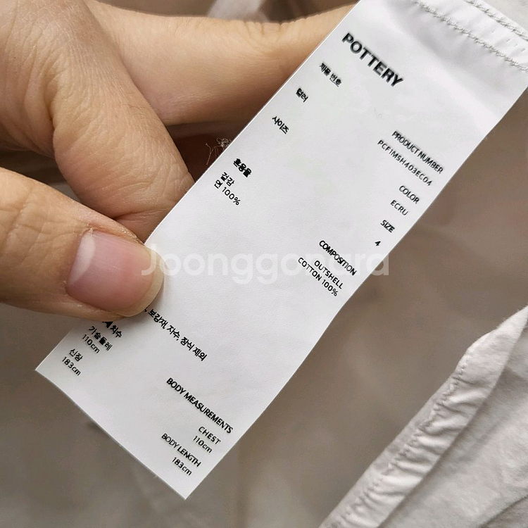 포터리 컴포트 셔츠 에크루--3