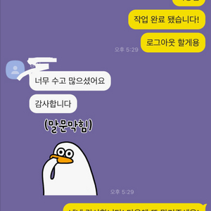 롤 경작 1~30 육성 해드립니다