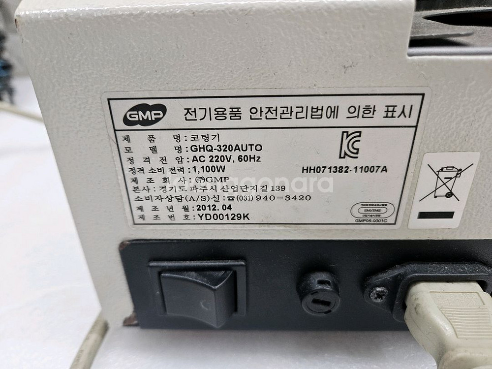 GMP 코팅기 GHQ-320AUTO 입니다--5