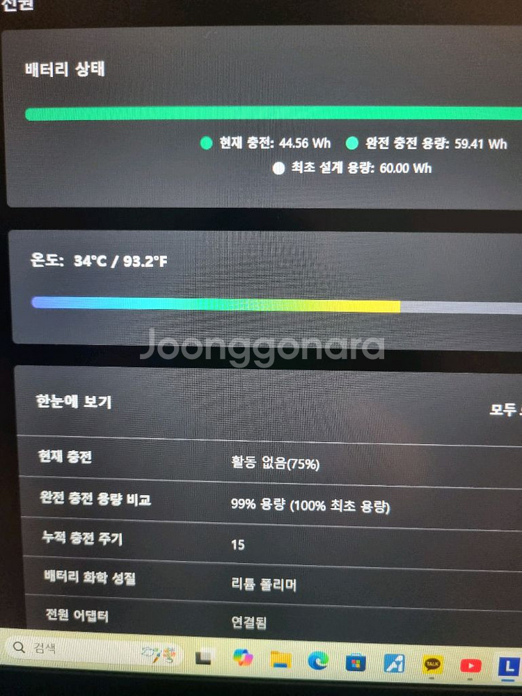 상태S급 게이밍노트북 레노버 리전 5i 15IRX9 13세대13 4060--1