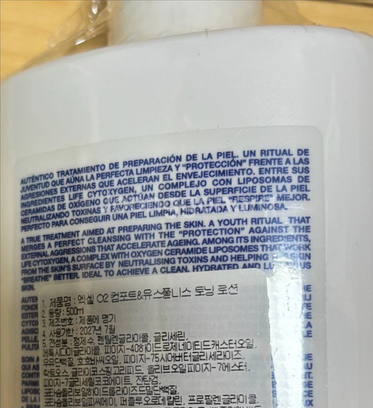 카푸치니 엑셀테라피 오투 산소 토너--2