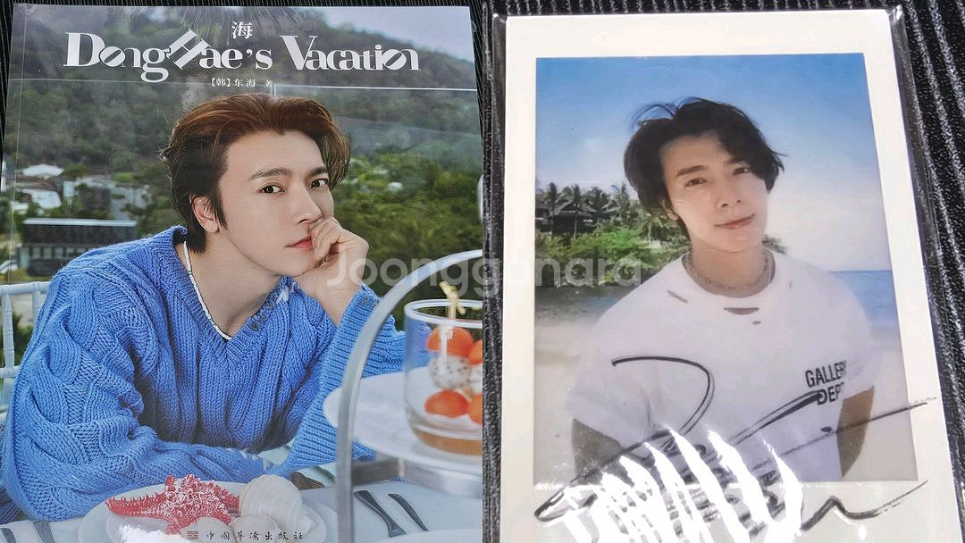 슈퍼주니어 동해 포토북 미개봉--0