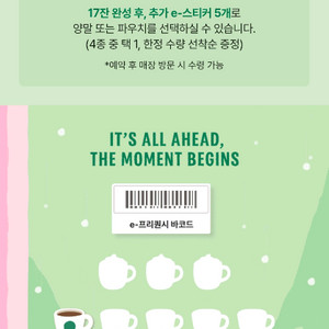 스타벅스 프리퀀시 일반 1개 3000원