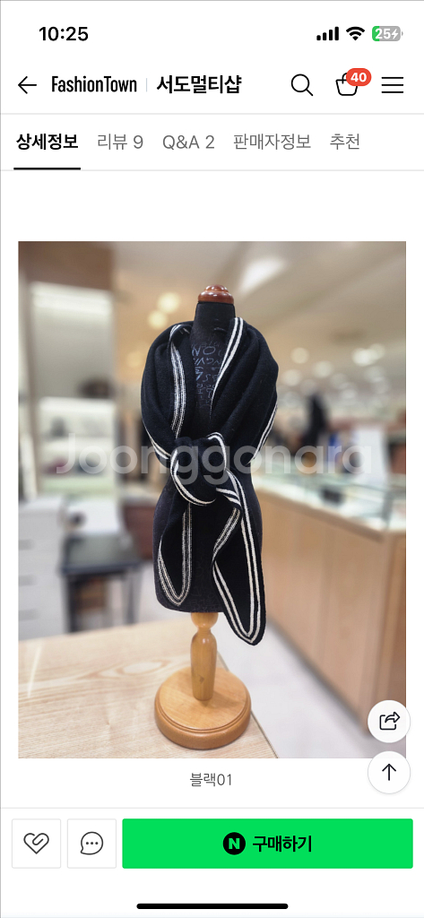 닥스 캐시미어 미니 머플러--1