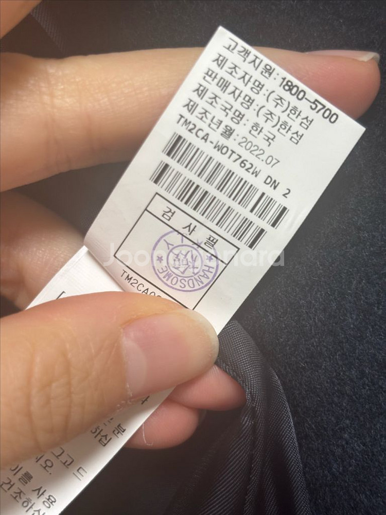 타임 세일러카라 코트55--8