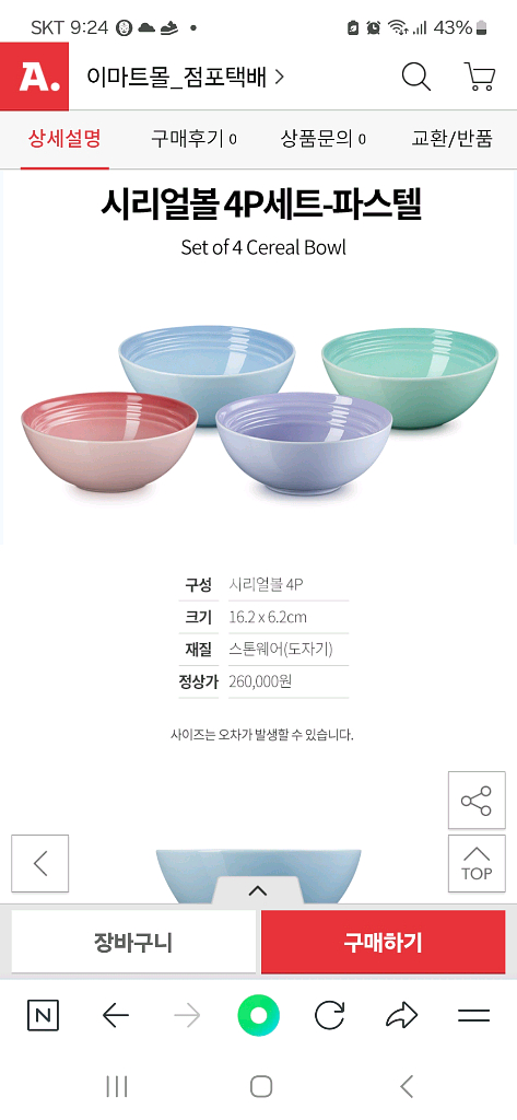 르크르제 시리얼볼 4개 새상품--1