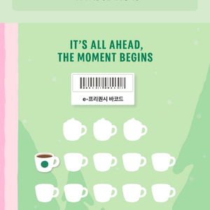 스타벅스 프리퀀시 일반 1장 2800