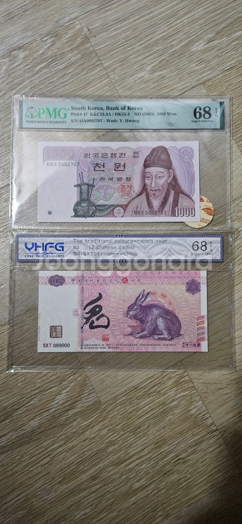 2차천원 음성권 빠른번호 저처거0002707 PMG68--0