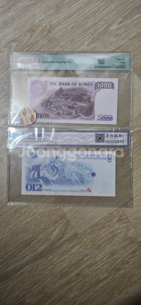 2차천원 음성권 빠른번호 저처거0002707 PMG68--1