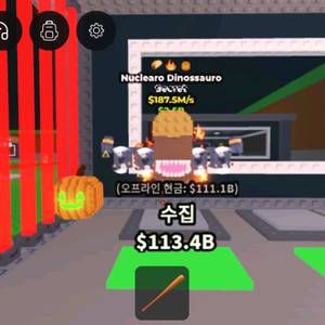 브레인롯즈 훔치기 뉴클 187m