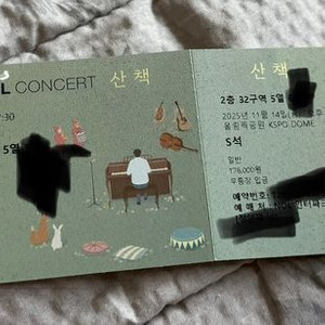 (최저가)김동률 콘서트 (14) 금 32구역 5열 2연석