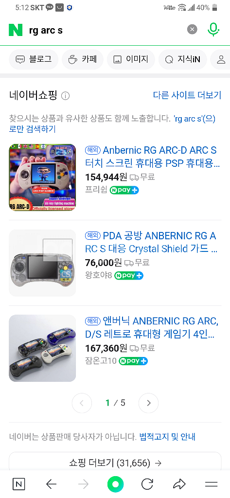 rg arc s 엔버닉--1