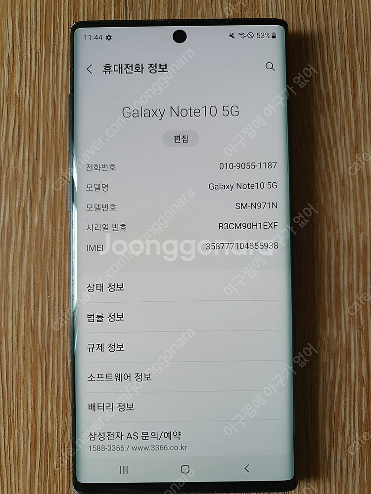 갤럭시노트10 5G (256G)--5