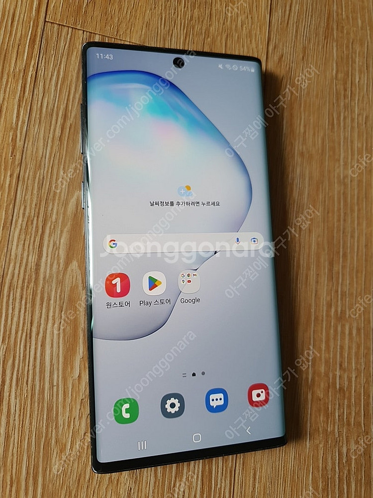 갤럭시노트10 5G (256G)--7