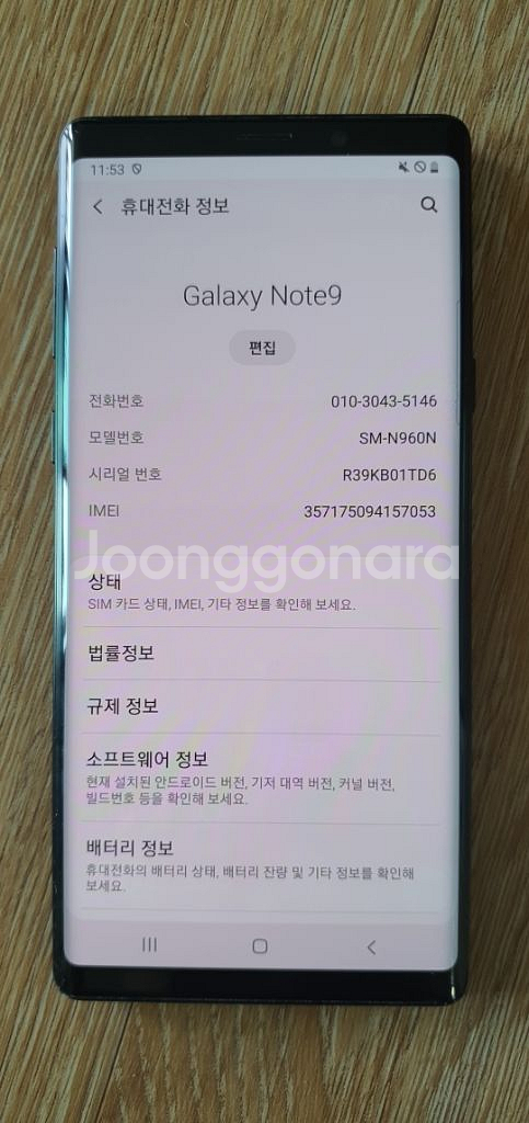 노트9 갤럭시노트9 블랙 128GB (KT)--7
