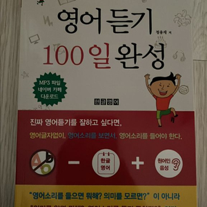 영어학습 교재 완성본